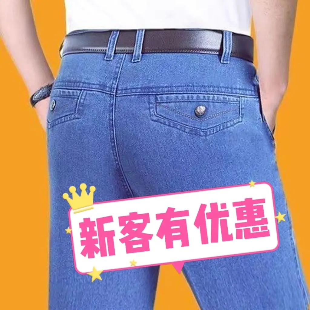 Quần Dài Jean Co Giãn, Dành Cho Nam Trung Người Già Và Cao Tuổi, Quần Thường Ngày, Cạp Cao, Ngoại Cỡ, Quần Ống Đứng Dáng Rộng Thích Hợp Cho Mùa Xuân Và Mùa Thu Menswear Ong