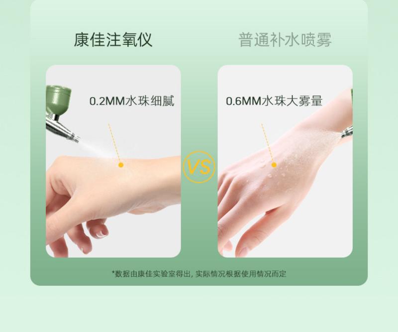 Product Introduction of Konka Beauty Instrument Oxygen Injection Device Nano High-Pressure Spray Home Facial Hydration Device Introduction Device Handheld Water Oxygen Device 9