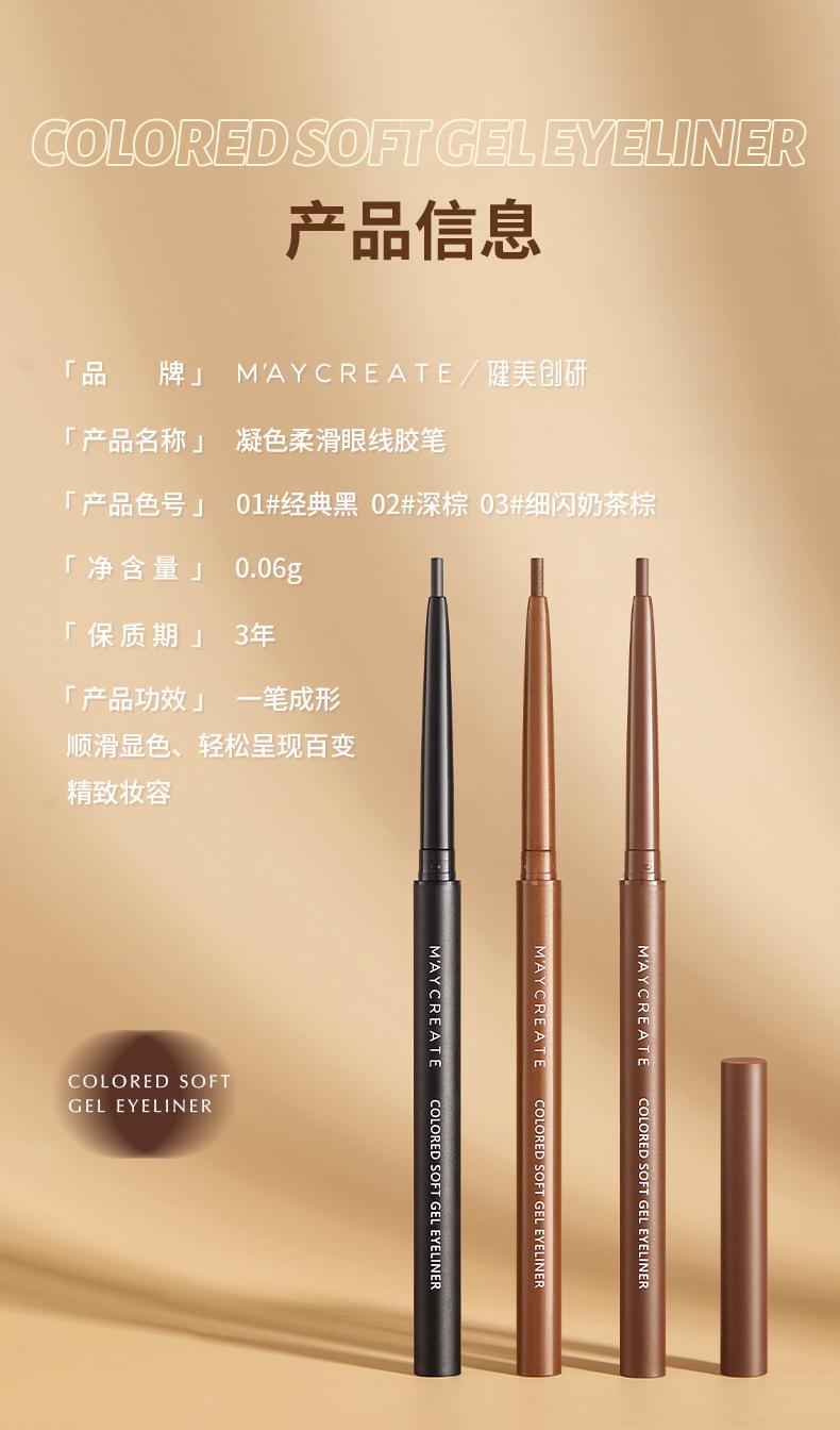 Product Introduction of M'AYCREATE Eyeliner Ultra-Fine Waterproof Sweatproof Long Lasting Non Smudge Smear-Proof Makeup Liquid Eyeliner Student Party Crouching Silkworm 28