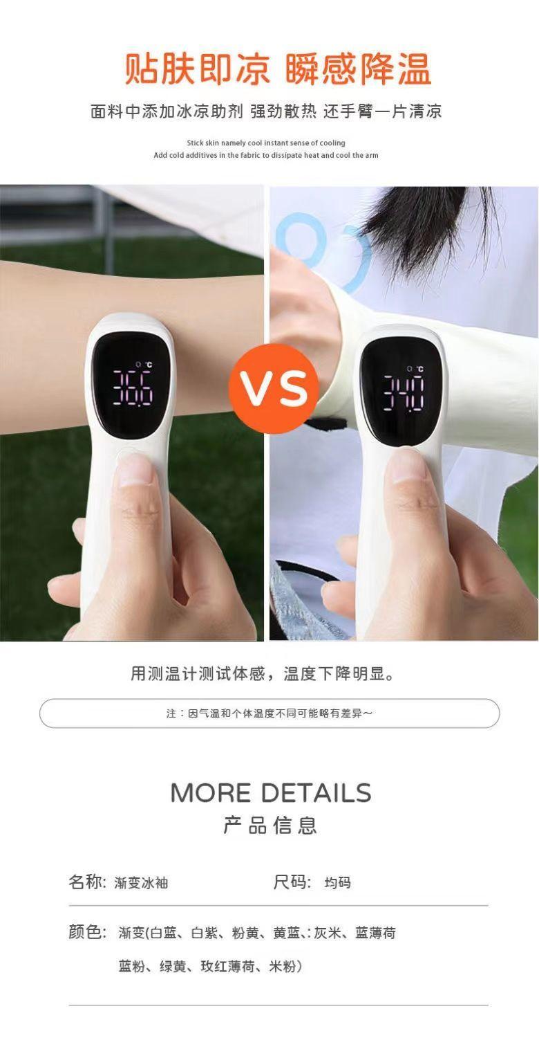 Product Introduction of 2025 Summer Men and Women Ice Sleeves Sun Protection Gradient Arm Sleeves UV Protection Cool Thin Extended Ice Silk Arm Sleeves Driving Hand Protection 2