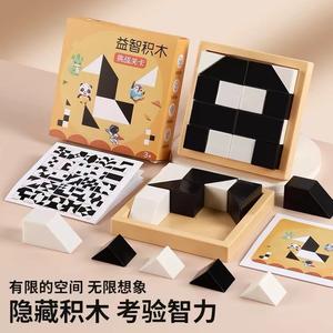 Viral Black White Hidden Blocks Puzzle - Montessori Brain Teaser, Rainbow Bear Figurine Style, Tic Tac Toy Family Favorite, Squishies Texture, Unicorn Transformers Inspired