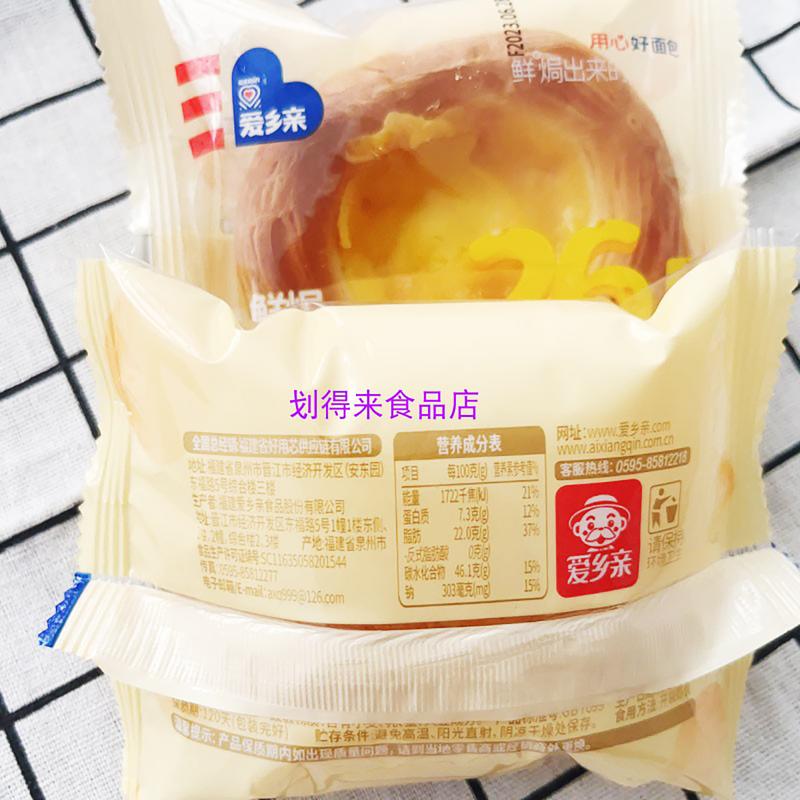 Bánh Tart trứng kem phomai combo 5 chiếc