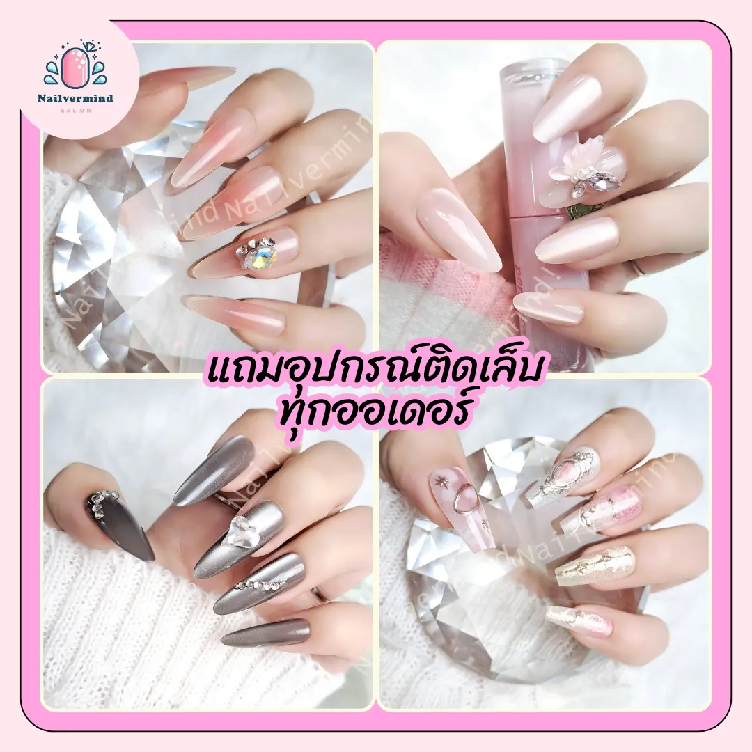 NVM CE100 เล็บปลอมเงา เล็บปลอมลูกคุณหนู เล็บปลอมงานละมุน แถมอุปกรณ์ติดเล็บครบชุดพร้อมกล่อง ทําเล็บ