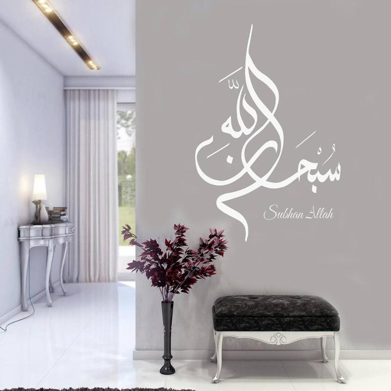Subhan Allah Islamic DIY 3D KALIGRAFI home decor For living room wall decoration kayu 1