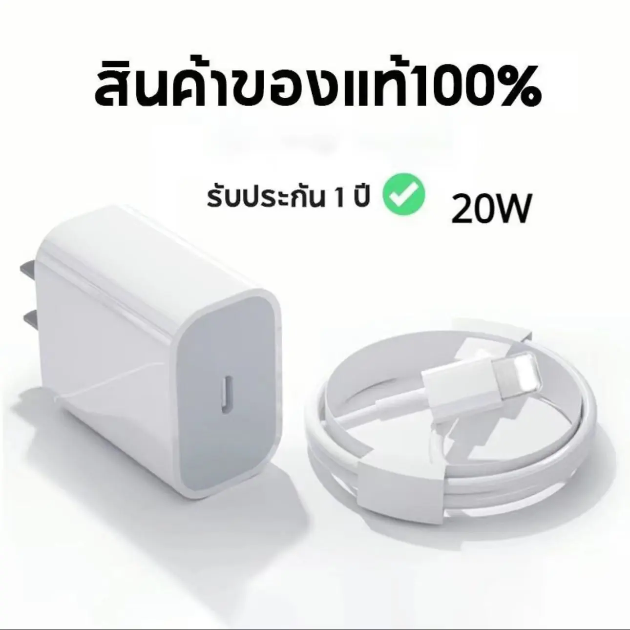 พร้อมกล่อง ประกัน 1 ปี จัดส่งจาก  ประเทศไทย ชุดชาร์จ สายชาร์จData Cable TYPE-C 20W PD สาย Fastcharge 1M type c to L สำหรับ ip i6 i7 i8 x xr i11 112 113 114 ทองแดง