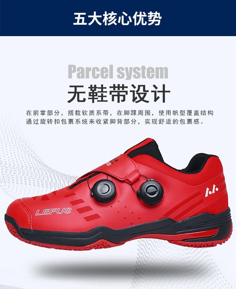 Product Introduction of In Stock Professional Badminton Race Shoes Feather Training Shoes Men's and Women's Same Sneaker Tennis Shoes Revers Badminton Shoes Men's and Women's Same Rotating Button Non-Slip Wear-Resistant Table Tennis Training Sneakers Sneaker Tennis Shoes 14