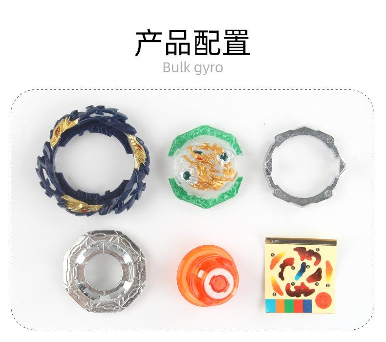 Product Introduction of DB Burst Gyro Toy B- 185 War Soul Magic Dragon Turn Left Soft Rubber Gyro Surface Bulk Gyro Beyblade 11