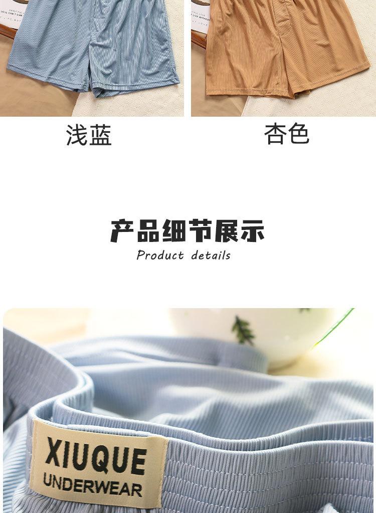 Product Introduction of Quick Dry Ice Silk Breathable Casual Boxer Shorts Pajamas Shorts Sleepwear underwear men boxer 4