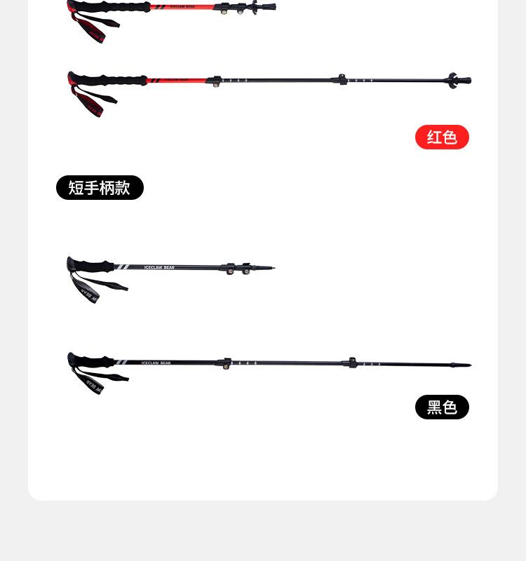 Product Introduction of Factory Alpenstock Professional Carbon Ultra-Light Retractable Outdoor Hiking Carbon Fiber Walking Stick Climbing Equipment Folding 16