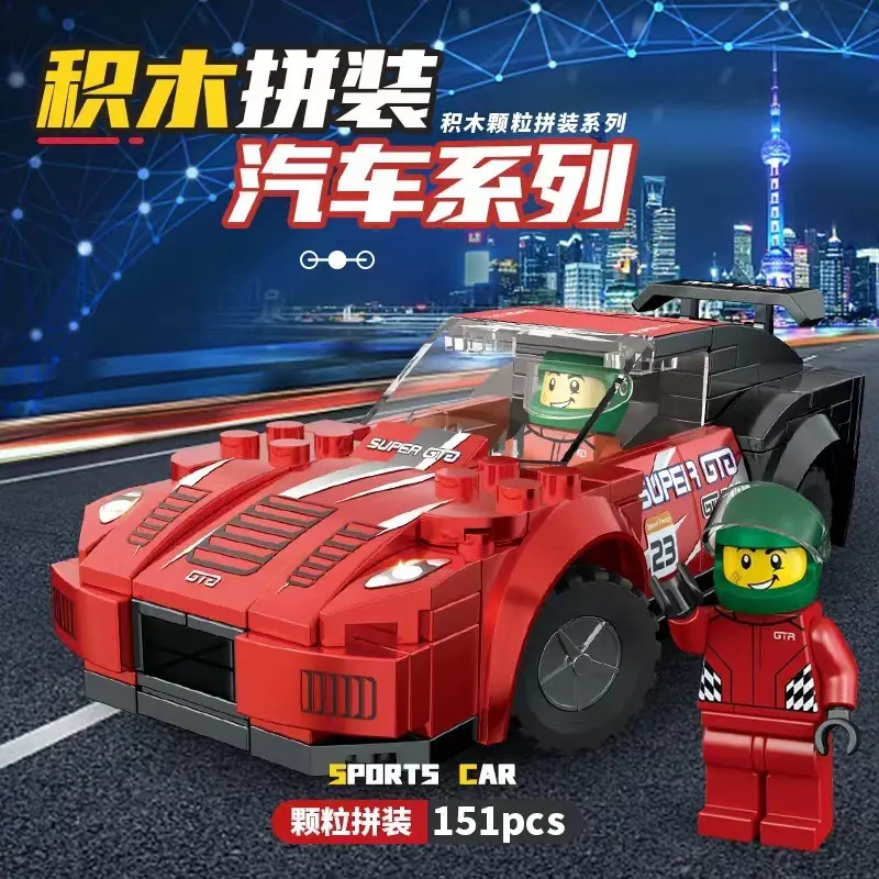 Đồ Chơi Khối Xây Dựng Quán Tính, Tương Thích Với Lego, Xe Đua Siêu Đẳng Cấp Cho Bé Trai, Mô Hình Đua Xe, Hạt Nhỏ