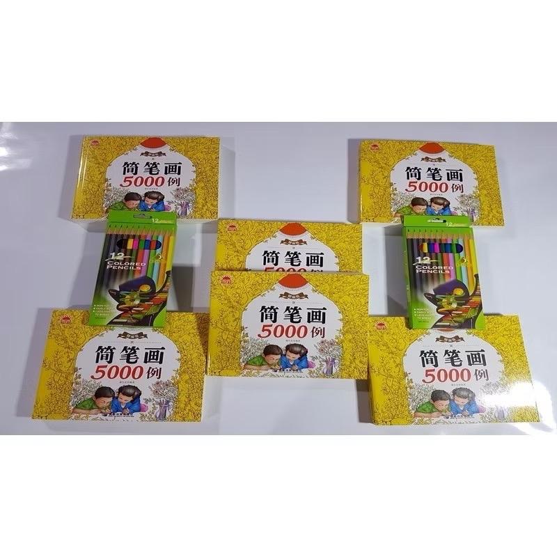 Tô màu 5000 hình kèm bút chì màu cho bé từ 1-7 tuổi 4