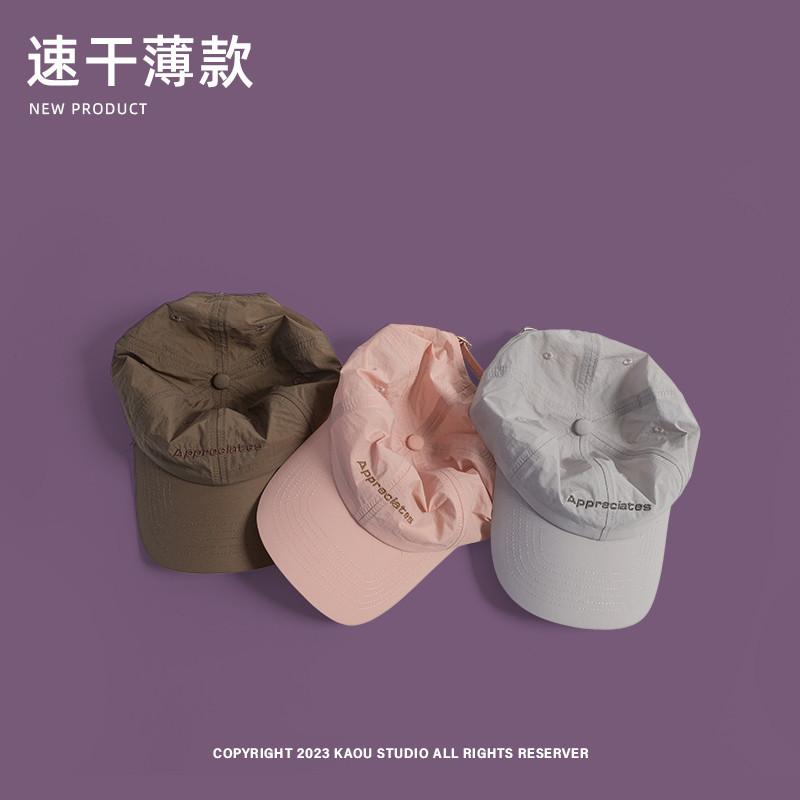 Mũ Bóng Chày Nhanh Khô, Trang Phục Ngoài Trời Mùa Hè, Unisex, Mỏng Và Thoáng Khí, Thích Hợp Cho Thể Thao 3