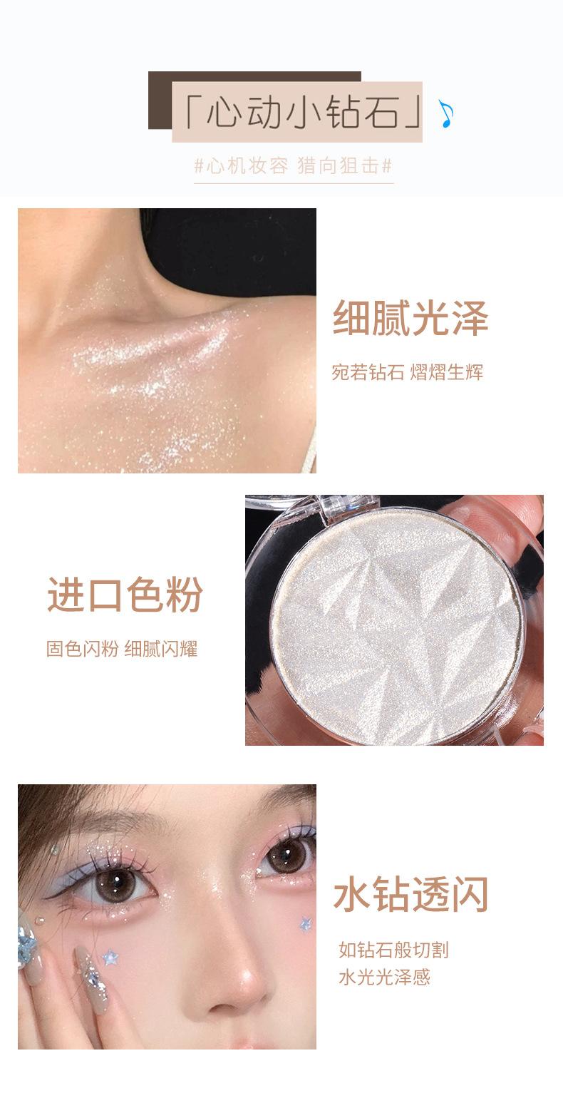 Product Introduction of BOLUNZI Diamond Small Highlighter Face Natural Brightening Pearlescent Fine Glittering Silkworm Makeup Contouring Powder 2