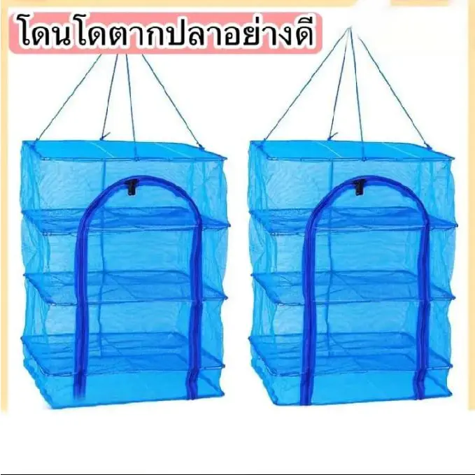 คอนโดตากปลา ที่ตากอาหาร 3 ชั้น มุ้งตากอาหาร มี 4 ขนาด พร้อมซิปปิดกันแมลง ออกกำลังกาย