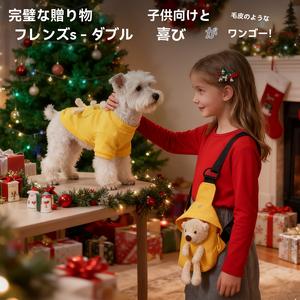 一致するオーナーのペットコスチューム2点セット、取り外し可能なぬいぐるみのクマの犬の服&ハロウィーンのクリスマスの写真撮影のためのマッチングキャンバスバッグ、柔らかいぬいぐるみ素材のかわいいカップルの衣装、ペット愛好家のための耐久性のあるお祝いのペットウェア