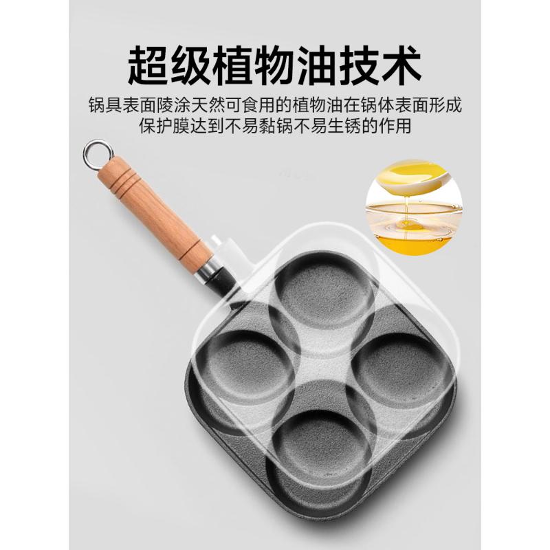 Product Introduction of Cast Iron Four-hole Omelette Artifact For Making Egg Dumplings, Burgers, Burger Molds, Small Pancakes, Flat-bottomed Non-stick Pans Breakfast Cookware Wooden 0