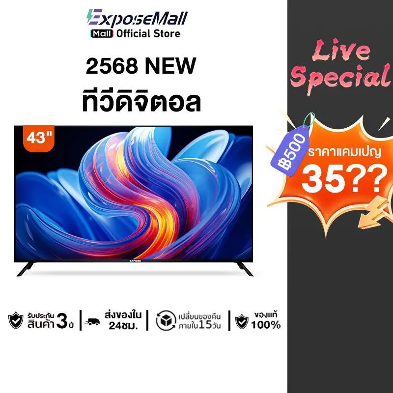 【Live Special】ทีวีดิจิตอล 43นิ้ว ทีวี Digital TV โทรทัศน์ 43 นิ้ว ทีวี  ถูกๆ  4K UHD HDR+ TV HDMI/VGA/DP รับประกัน 3 ปี ทีวี ล้างสต็อก Dolby Audio ทีวีราคาถูกๆ