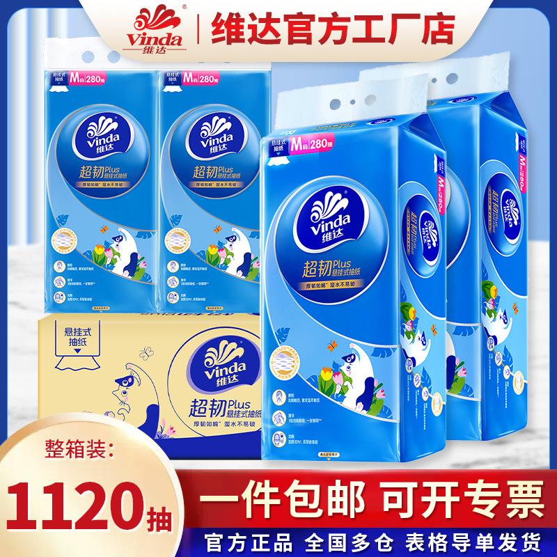 Vida Hanging Paper Extraction Size M 280 Toilet Paper Full Box - TikTok ...