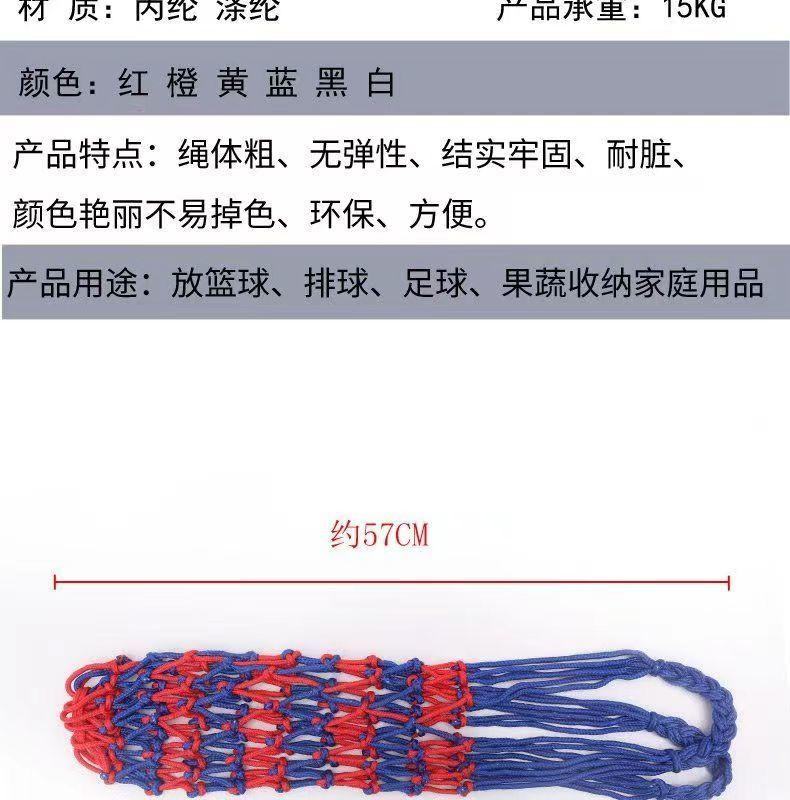 Product Introduction of Basketball Net Storage Bag, Soccer Volleyball Handbag, Thick Woven Boys Size 5-7 Ball (Ball Not Included) 11