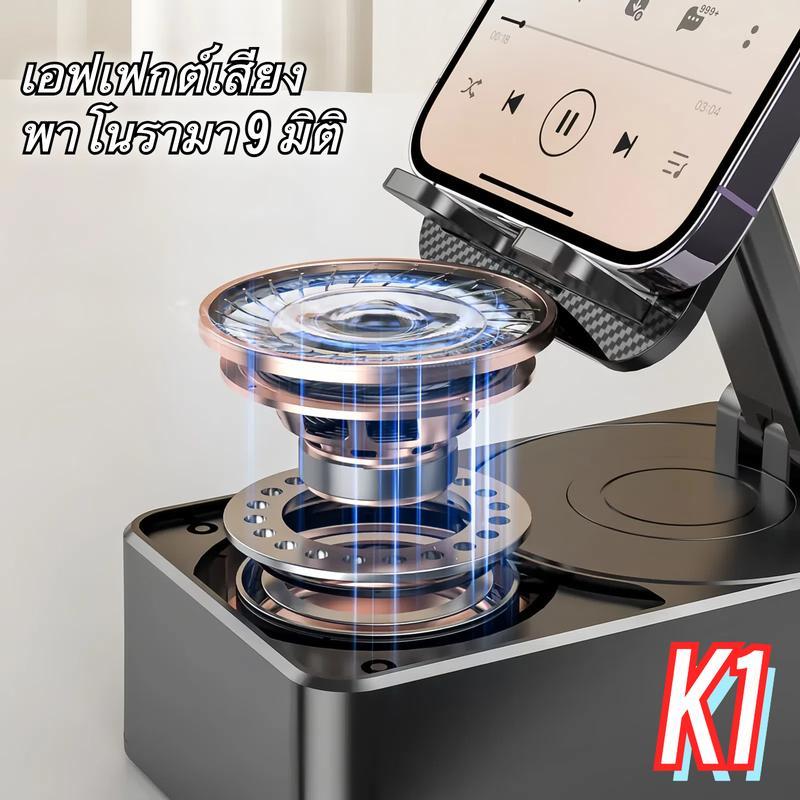 Product Introduction of K1 ลำโพงบลูทูธ (3 in 1) ขาตั้งมัลติฟังก์ชั่น + ลำโพงบลูทูธ + พาวเวอร์แบงค์ 4