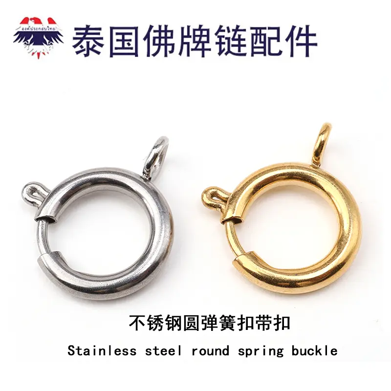 Titanium Steel round Spring Fastener Buckle Amulet Chain Tibet Thangka Pendant Rope Link Press Convenient Quick Release