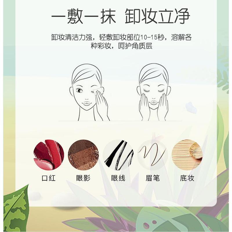 Khăn lau tẩy trang, Tinh chất thực vật bơ, Tẩy trang Lười biếng, Dùng một lần, cho mắt và môi, Khăn ướt dùng một lần, Khăn lau bông 8