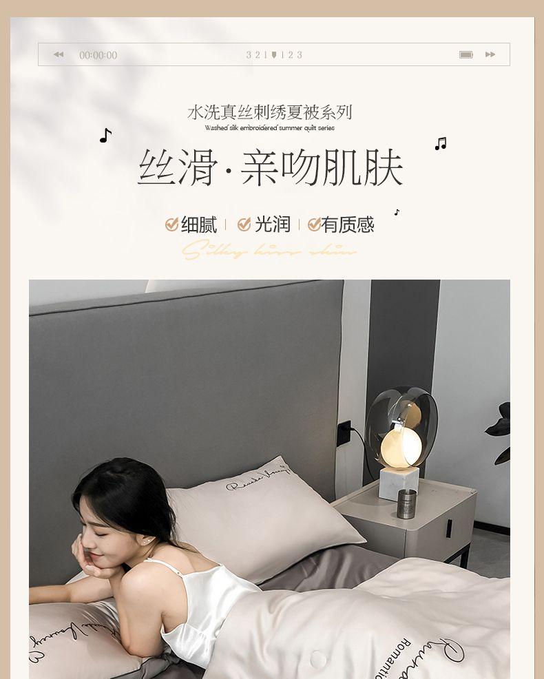 Product Introduction of 2025 Summer Washed Silk Summer Quilt Ice Silk Tencel Summer Quilt Four-Piece Set Double Machine Washable Air Conditioning Quilt Summer Thin Quilt 0