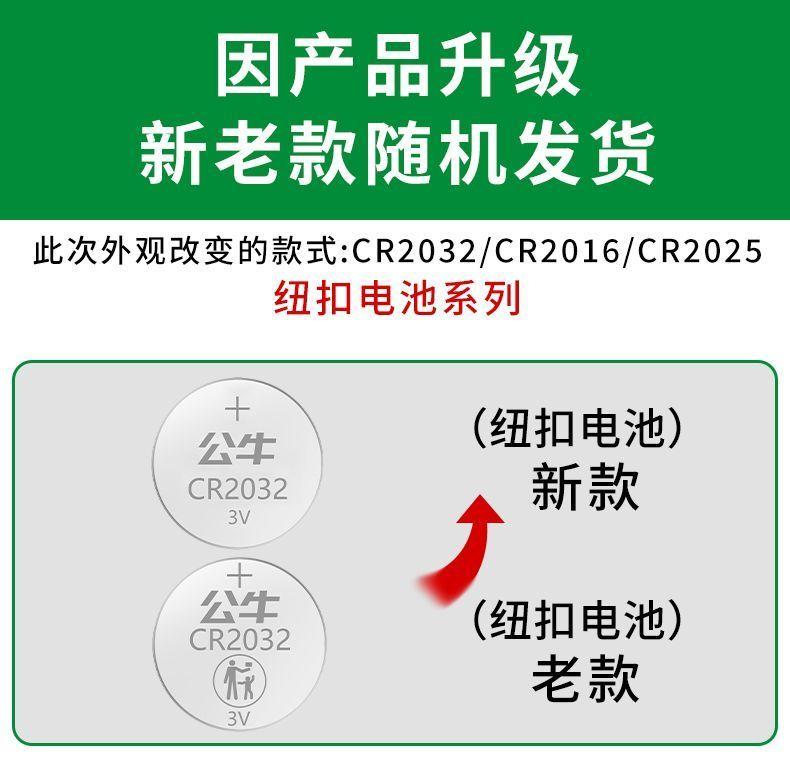 Product Introduction of Pin Nút Bull CR2032, Thích Hợp Cho Chìa Khóa Xe Hơi Honda, Audi Và Volkswagen, Điều Khiển Từ Xa Thông Dụng, Cân Điện Tử, Pin Lithium, 3V 2