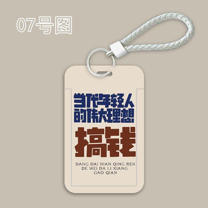 Product Introduction of Funny Fun and Unique Text Eating Card Holder School Card Student Meal Card Access Control Bus Job Card Lanyard Keychain 11