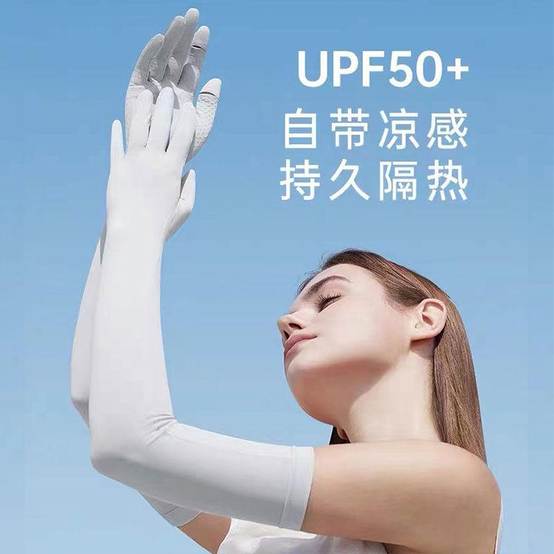Product Introduction of [3800 Positive Reviews] Summer Long Sun Protection Gloves for Women, Ice Sleeves, Extended Ice Silk, Breathable, Non-Slip, Touchscreen, Cycling, Driving, UV Protection 0
