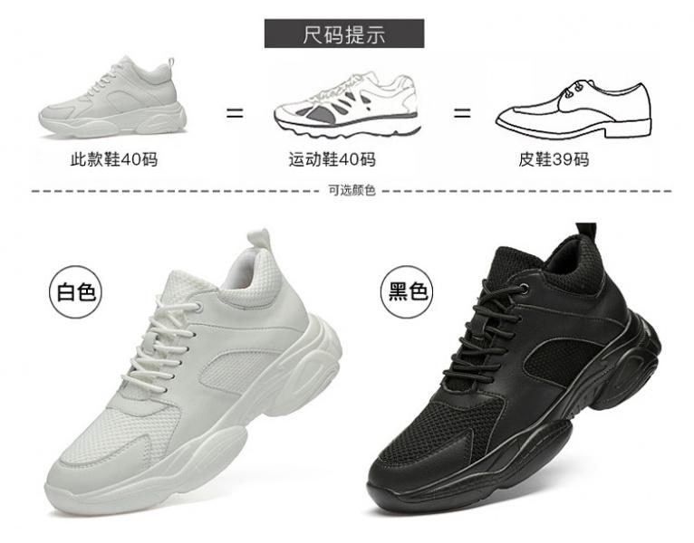 Product Introduction of 26810 Unisex Shoes Invisible Height Increasing Insole Running Shoes Platform Dad Shoes Spring Low Top Mesh Casual Sneaker Trainers Runner Athletic Training Closed Footwear Boy Black 4