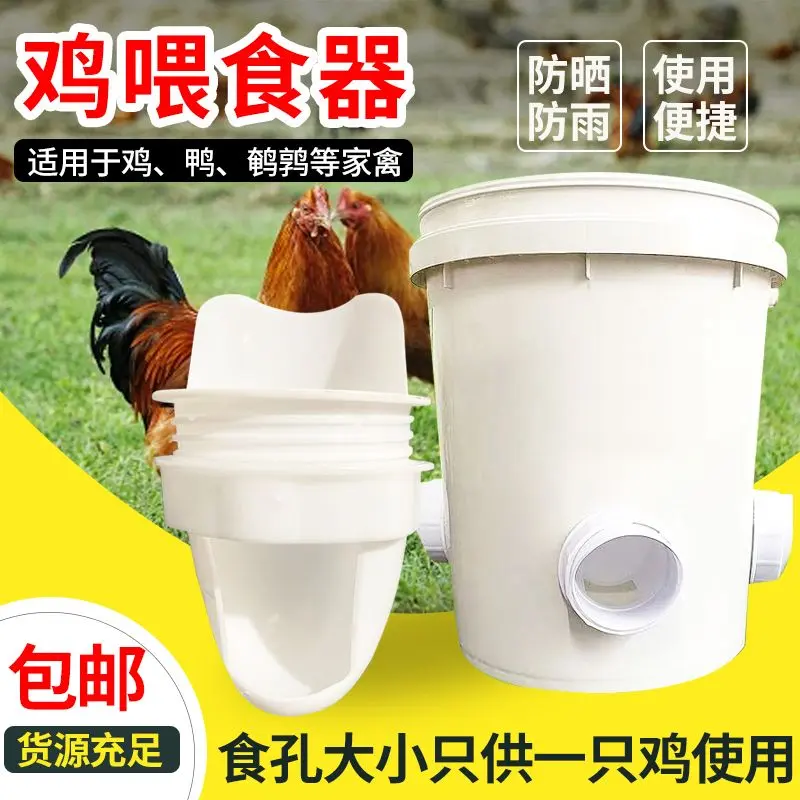 Máy Cho Thú Cưng Cho Ăn Tự Động, Cho Gia Cầm Và Gà, Máng Cho Ăn, Thùng Thức Ăn Cho Gà Rutin, Đài Phun Nước, Thích Hợp Cho Gà Nhỏ, Vịt Và Ngỗng, Dụng Cụ Hữu Ích, Cho Năm 2024 1