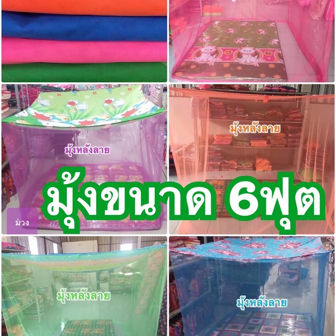 มุ้งกันยุง6ฟุต นอนได้2คน หลังคาทึบ กรองแสงกันฝุ่น มุ้งหนา ผ้าดี ตาถี่ ระบายอากาศได้ดี