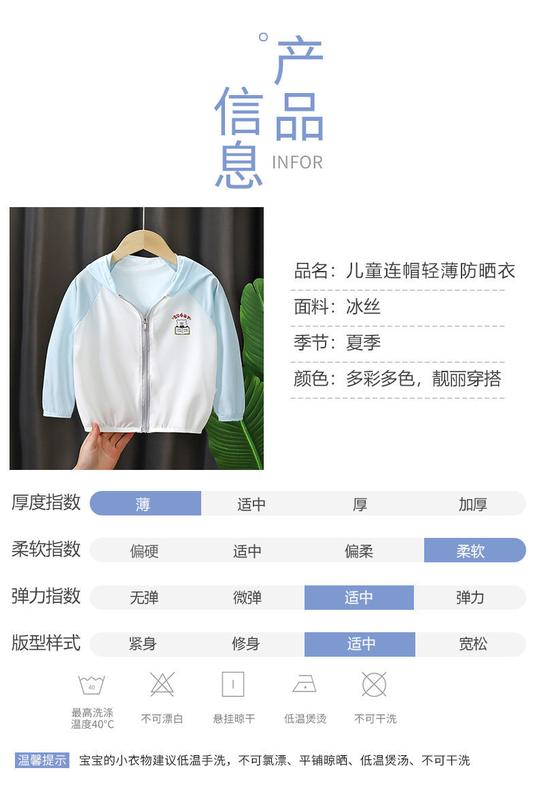 Product Introduction of 2024 Children's Viscose Fabric Sun Protection Clothing Children's Summer Clothing Boys and Girls Sun-Protective Clothing Breathable Lightweight New Baby Outerwear 18