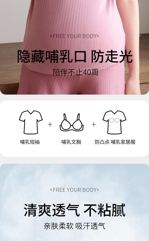 Product Introduction of Breastfeeding short sleeved shorts set, pregnant women's pajamas, summer thin design, postpartum home clothes, two-piece set, nursing clothes, confinement clothes 4