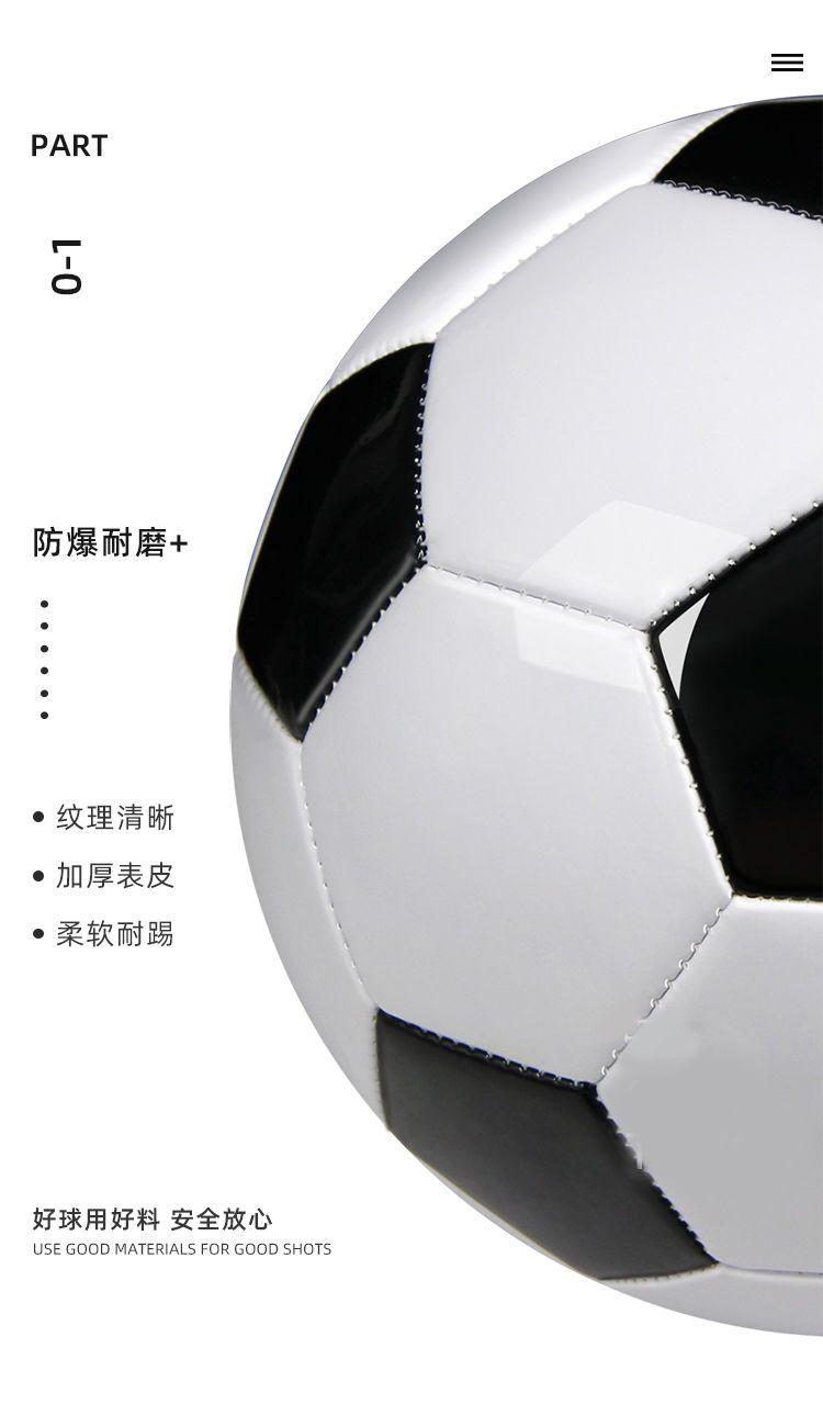 Product Introduction of 20254 No. 5 Elementary School Entrance Exam Training Soccer Ball Campus Competition Black and White Wear-resistant Thickened Explosion-proof Soccer Ball Children's Soccer Ball 2