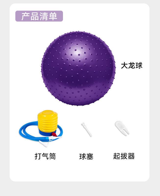 Product Introduction of Bola Yoga, Peralatan Latihan Deria Kanak-kanak, Bola Naga Isi Rumah, Bola Kecergasan Kalis Letupan Dewasa, Bola Imbangan Urut Bayi, 2024 17