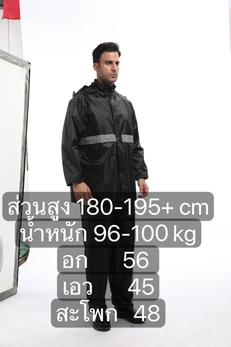 Product Introduction of ชุดกันฝนไซร์ใหญ่ 5XL ชุดกันทั้งชุดเสื้อ+กางเกง ผ้าหนาอย่างดีมีแถบเรืองแสง ชุดกันฝนคนอ้วน เสื้อฝน 0
