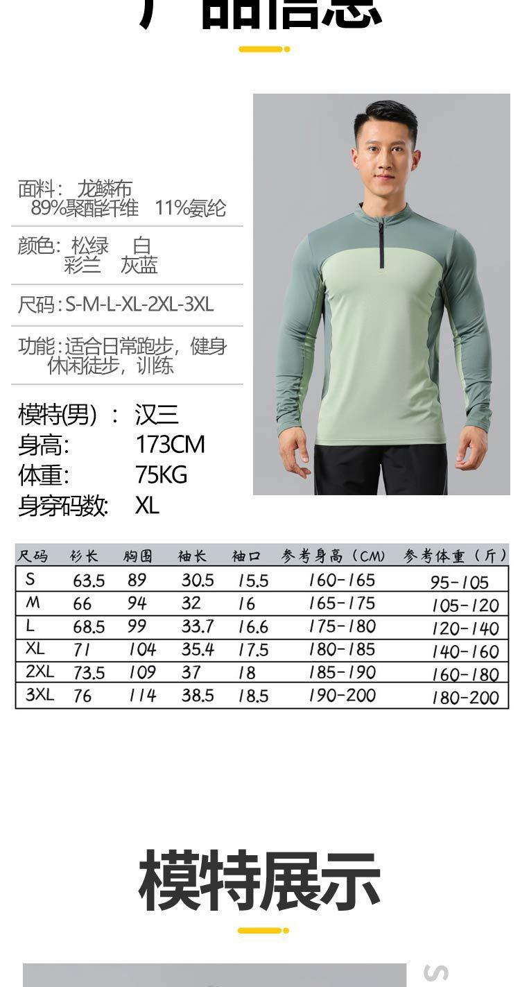 Product Introduction of Áo Thun Dài Tay Thể Thao, Dành Cho Nam Giới, Chạy Bộ, Cổ Chân Đế Nửa Khóa Kéo, Màu Trơn Áo Thể Dục, Áo Tập Luyện, Co Giãn, Nhanh Khô Sport Top 13
