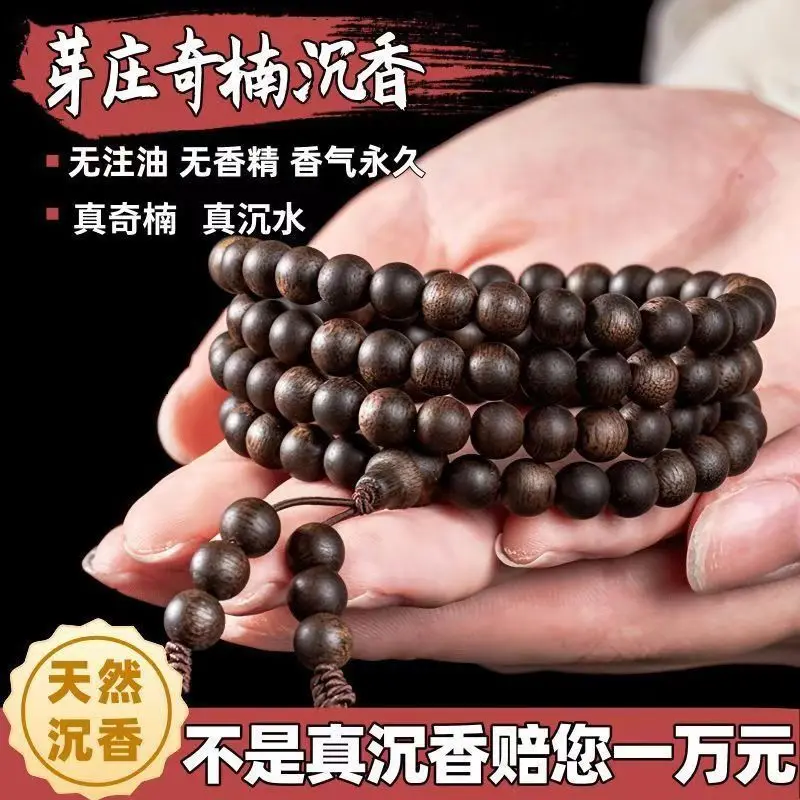 Vòng Tay Trầm Hương Kyara Màu Trắng Cao Cấp Thật, Được Làm Bằng Trầm Hương, Tự Nhiên, 108, Quà Tặng Cao Cấp, Dành Cho Nam Và Nữ, Giúp Bình Tĩnh Và Ngủ