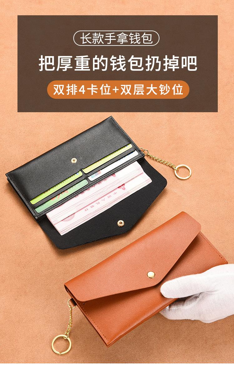 Product Introduction of New Women's Wallet Long and Thin Handbag Simple and Fashionable Large Capacity Soft Leather Wallet Phone Bag 35