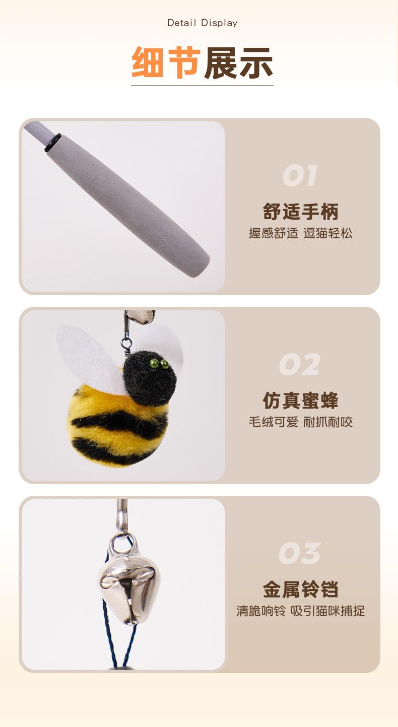 Product Introduction of Đũa Phép Trêu ghẹo Mèo, Mới, Cần Câu Có Thể Mở Rộng Cần Câu, Siêu Dài, Ong Thực Tế, Giải Trí Tự, Đồ Chơi Tương Tác Cho Mèo, Đồ Dùng 10