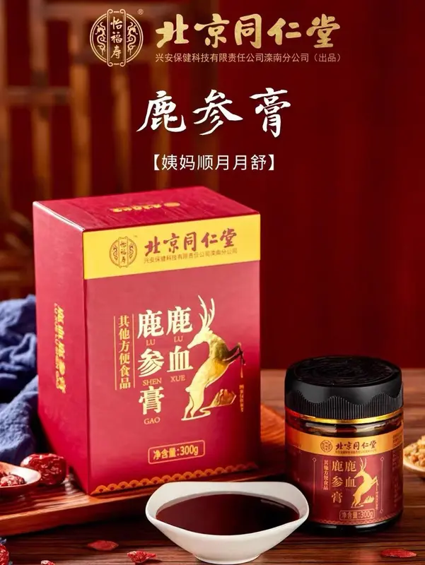 Cao huyết lộc sâm chính hãng đồng nhân đường 0