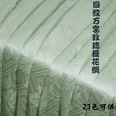Vải Sườn Xám, Hoa Mẫu Đơn Họa Tiết Phong Cách Cổ Trang Hanfu, Vải Lụa Jacquard, Họa Tiết Tối Màu, Váy Mamian Triều Đại Song Và Ming, Áo Khoác Ngắn Beizi 2