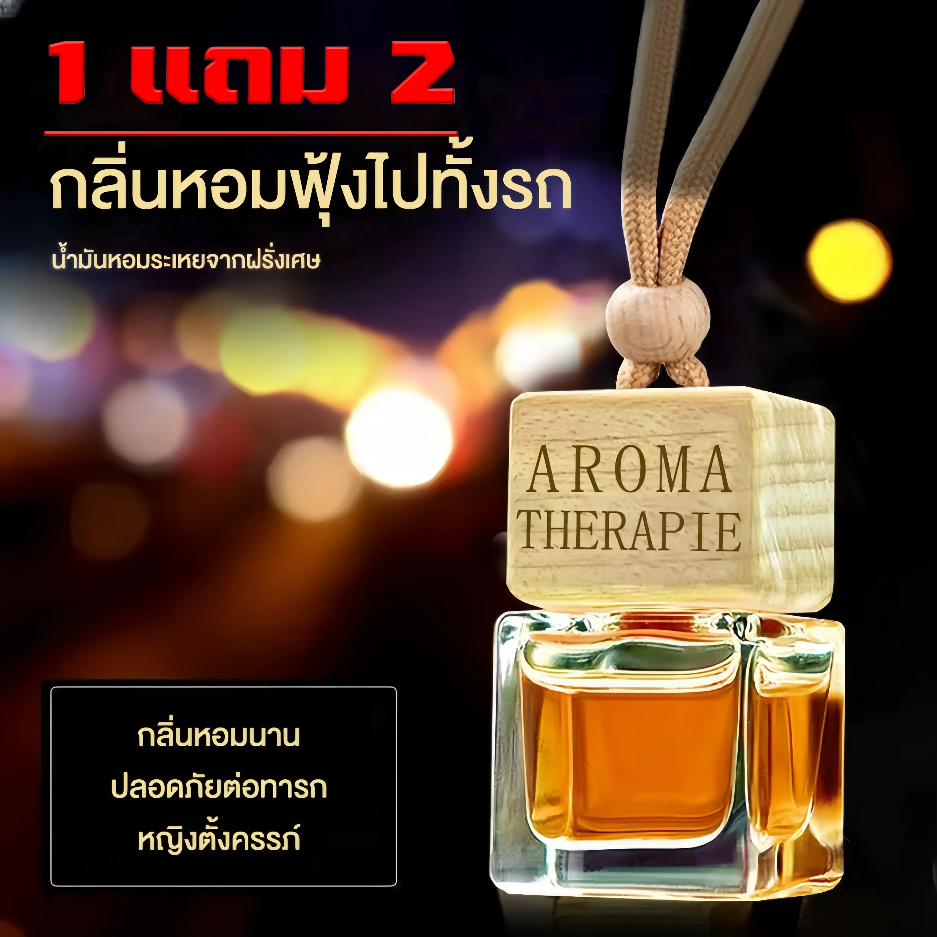 น้ำหอมปรับอากาศในรถยนต์ คุณภาพสูง ทนทาน กลิ่นหอมธรรมชาติ จี้รถ เหมาะสำหรับรถยนต์ กลิ่นหอมติดทนนานแม้จอดรถกลางแดด Car กรีน จี้น้ำหอมในรถยนต์ จี้อโรมา น้ำมันหอมระเหยติดทนนาน ขวดแก้ว ฝาไม้ เครื่องประดับแขวน