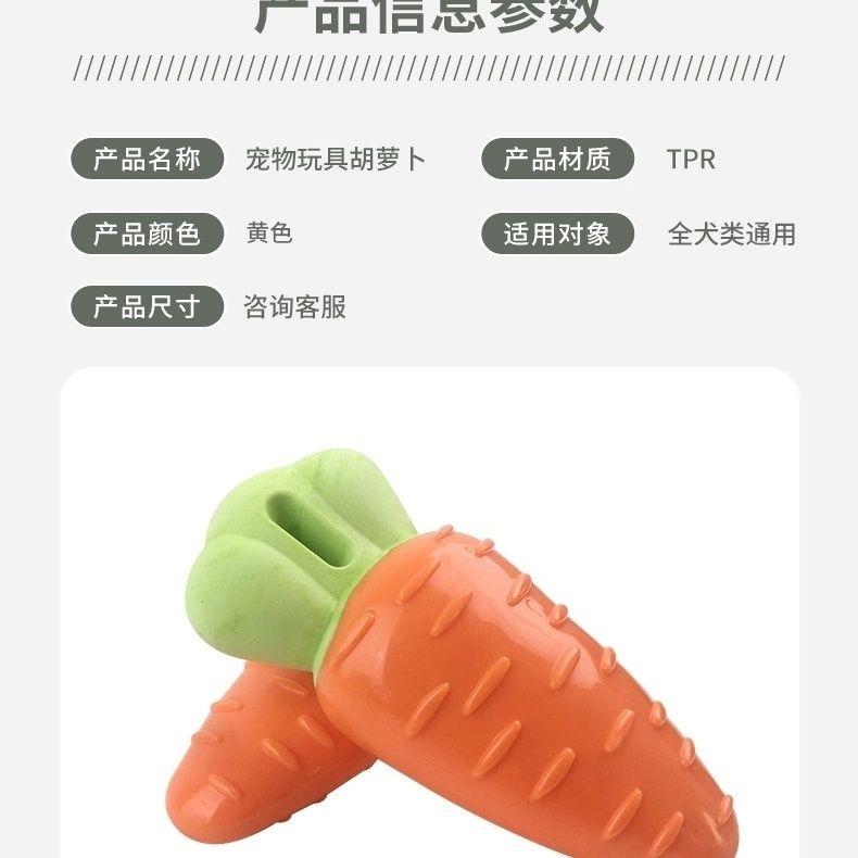 [Store Hot Sale] Dog Carrot TPR Bite-Resistant Toys Vegetable Puppy Interactive Sound Relieving Stuffy Molar Carrot Pet Toy 6