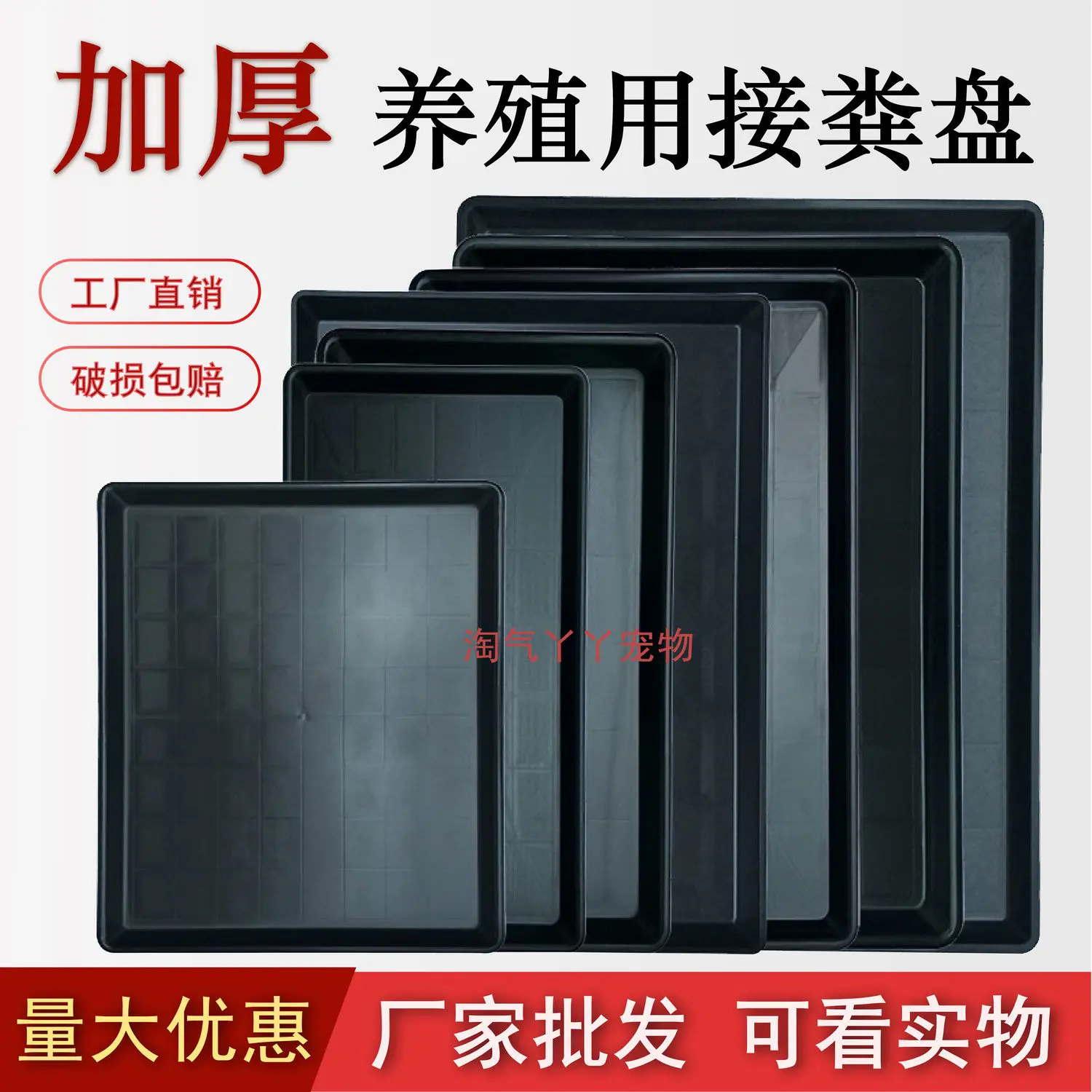 Khay cho thú cưng, Khay cho chó, Thau cho thú cưng, Làm bằng nhựa dày, Thích hợp cho thỏ, gà và chim bồ câu, Khay chất lượng cao, Khay thả hình chữ nhật, Thích hợp cho việc sản xuất