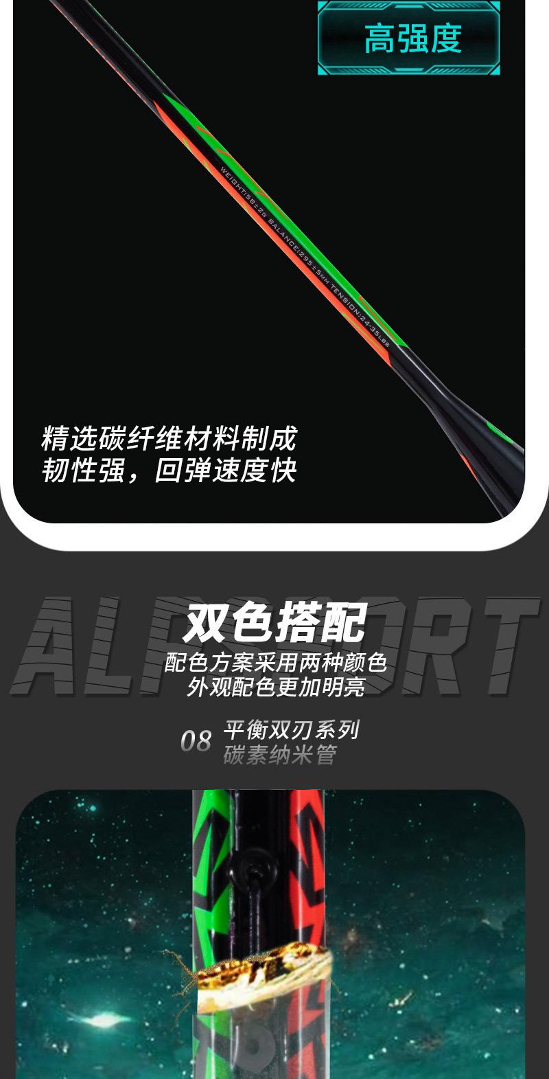 Product Introduction of Alpresber 9U Double Blade Badminton Racket Full Carbon Ultra Light High Strength King Rod Professional Rackets 8