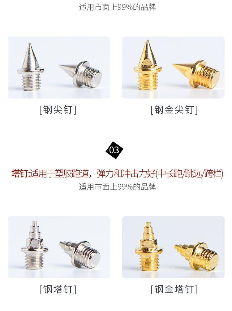 Product Introduction of Universal track and field studs shoes spike short nail studs sharp long nail carbon nail Tower nail jump nail steel nail puller free shipping 4