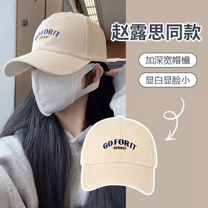 Baseball Cap for Women Spring and Autumn Big Head Circumference Sun Protection Hat Ins New Sun Hat Face-Looking Small Letters Peaked Cap Men's High Quality